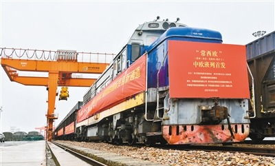 常西歐 國際貨運班列首發(fā) 西安攜手常州構建國際物流大通道鳳凰網陜西